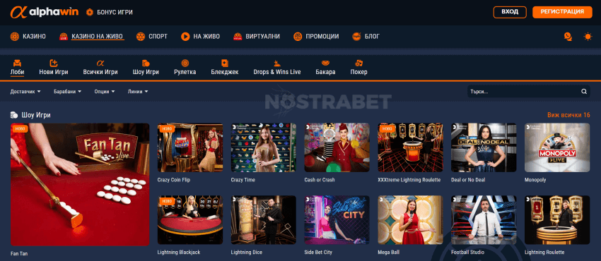 alphawin казино игри на живо