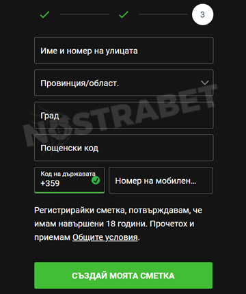 попълване на Bwin бонус код