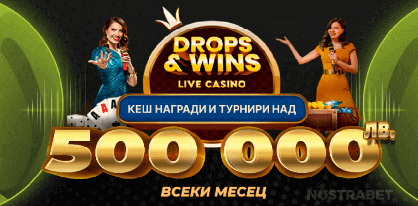 elitbet казино бонус Drops and Wins на живо