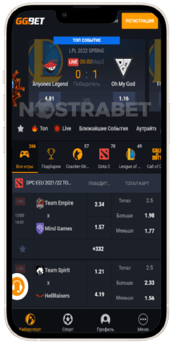 приложение ГГбет ios киберспорт