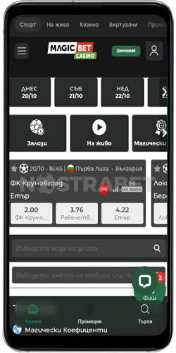 magic bet android app спортни залози