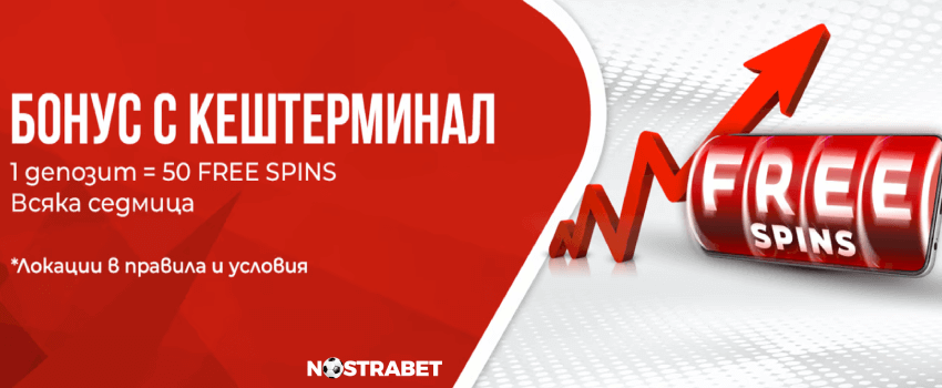 winbet бонус free spins cashterminal