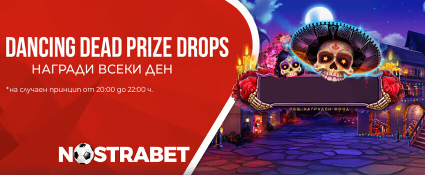 Winbet промоция Dancing Dead Prize Drops