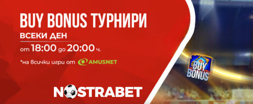 Winbet турнири Buy Bonus Amusnet